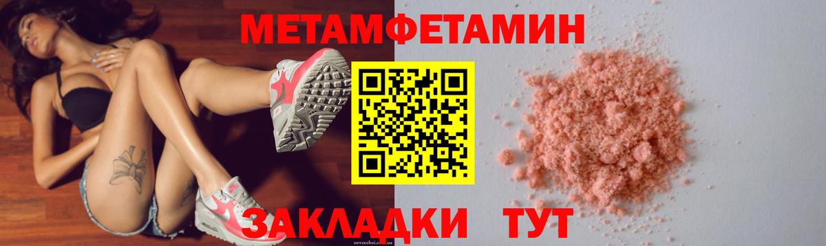 АМФЕТАМИН Розовый  Амфетамин  АМФЕТАМИН  Вход с VPN  Михайловск 