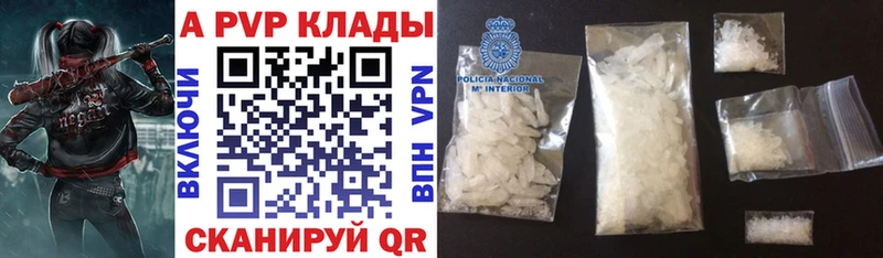 А ПВП Crystall  omg как войти  Михайловск  купить  