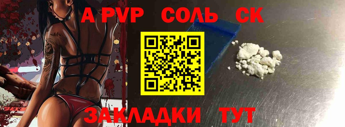 APVP СК  Alfa_PVP  Alpha-PVP СК  Михайловск  Вход с VPN 