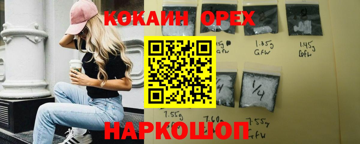 Cocaine Эквадор Михайловск