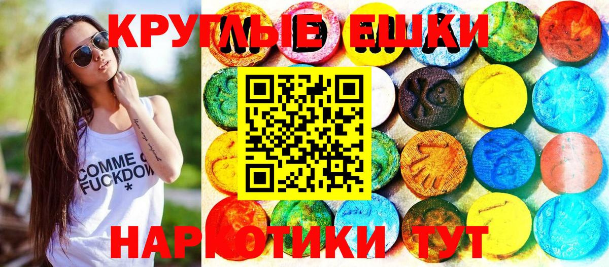 Экстази 250 мг  Ecstasy 280 MDMA  Михайловск  Вход с VPN 