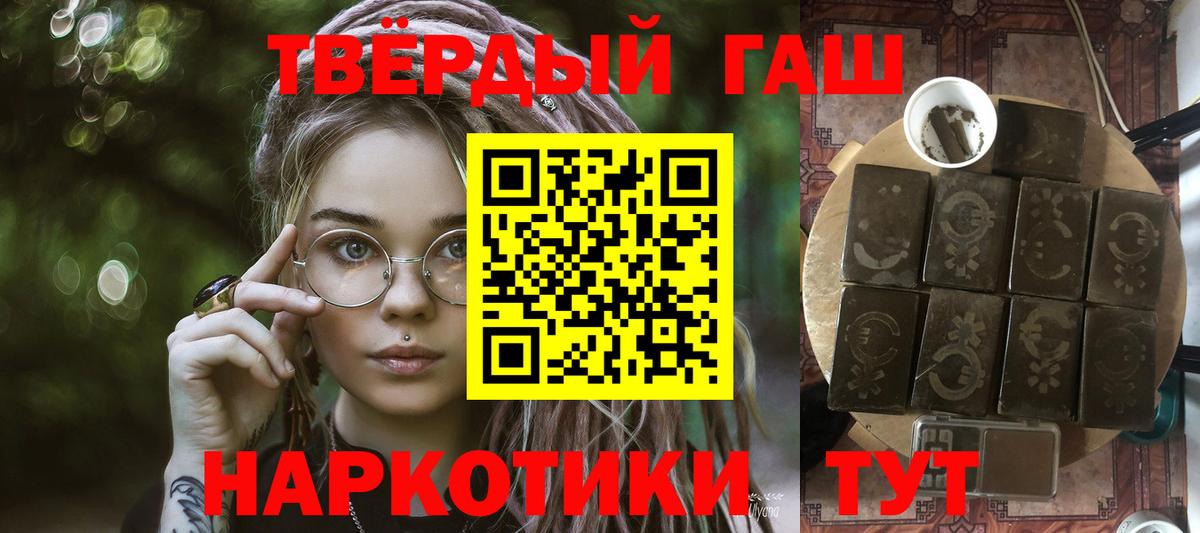 ГАШИШ Premium  Вход с VPN  Михайловск 