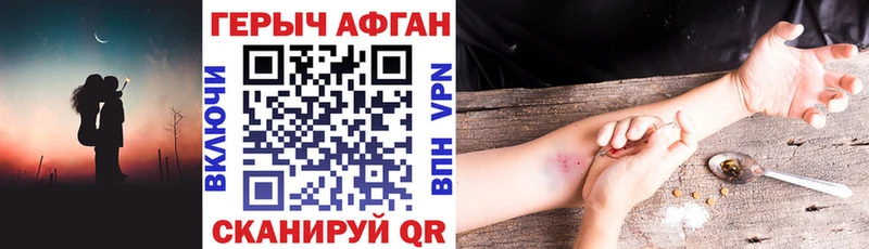 сколько стоит  Михайловск  Героин афганец 