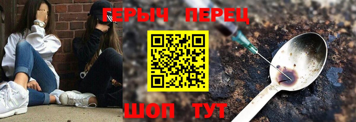 ГЕРОИН хмурый Михайловск