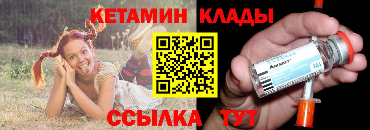 Михайловск  Кетамин ketamine  Вход с VPN  Кетамин ketamine 