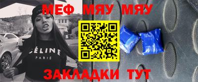 мяу мяу кристалл Комсомольск-на-Амуре