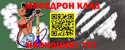 мяу мяу кристалл Комсомольск-на-Амуре