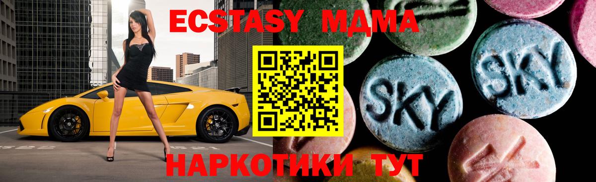 Михайловск  MDMA VHQ  Вход с VPN 