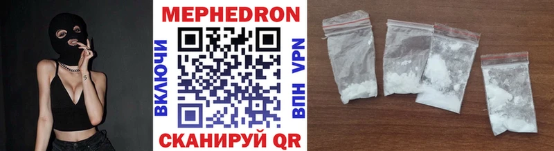 Мефедрон mephedrone  Михайловск 