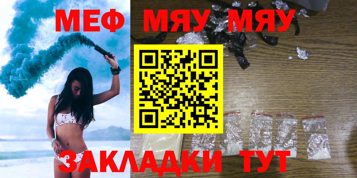 Мефедрон  Меф 4 MMC  Вход с VPN  Михайловск  МЯУ-МЯУ mephedrone  МЯУ-МЯУ 