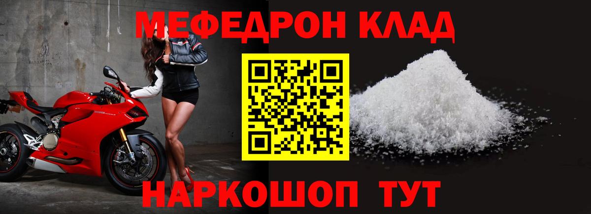 Мефедрон мука Михайловск