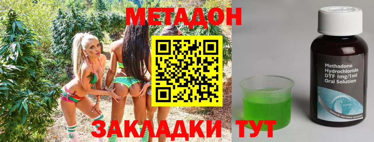 Метадон VHQ Михайловск