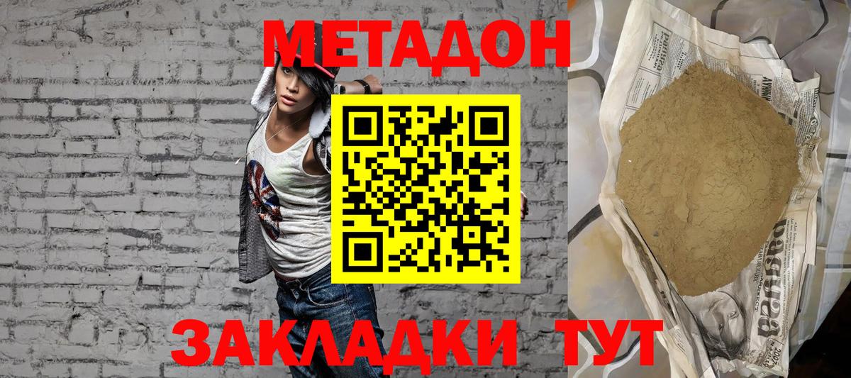 MEGA зеркало  МЕТАДОН кристалл  Вход с VPN  Михайловск  Метадон мёд 