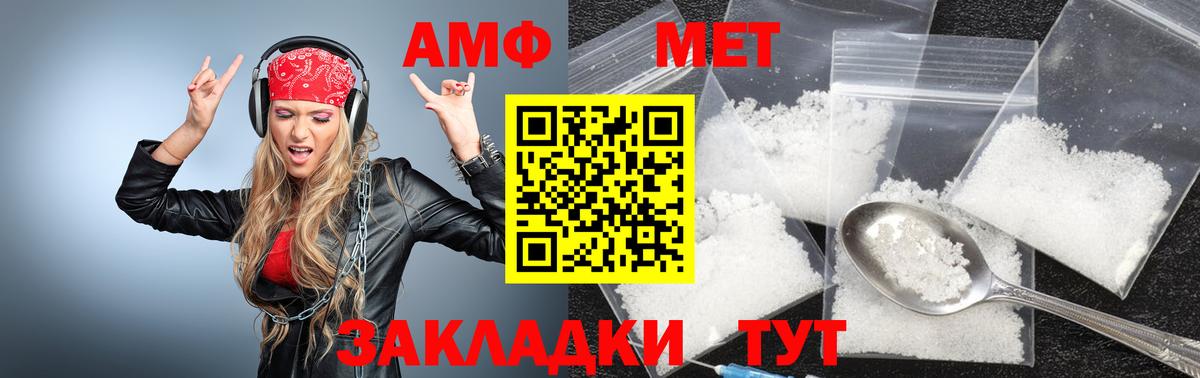 Михайловск  МЕТАМФЕТАМИН винт  Вход с VPN 