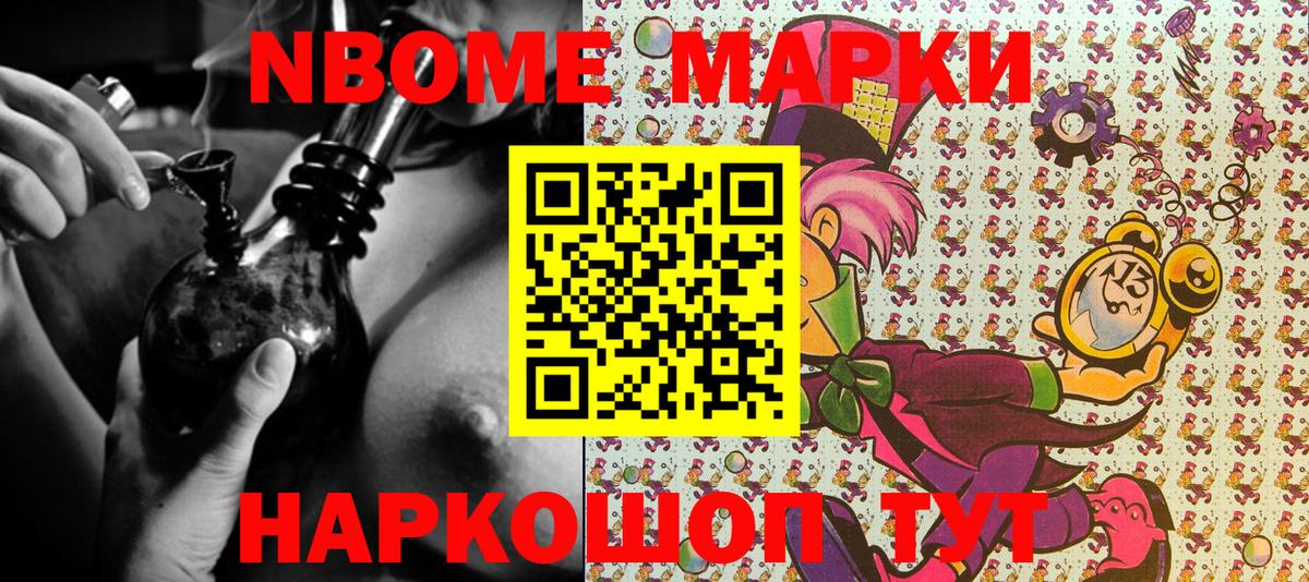 Михайловск  Наркотические марки 1,8мг  Вход с VPN 