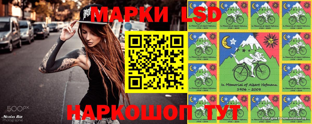Марки 25I-NBOMe 1,8мг Михайловск