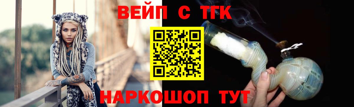 Дистиллят ТГК жижа Михайловск