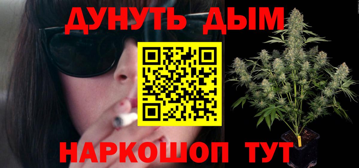 Канабис Amnesia Михайловск